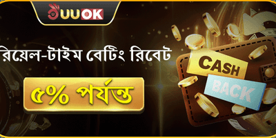 ডেইলি ভিআইপি ক্যাশব্যাক রিবেট 💰 promotion
