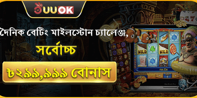 বিশাল ওয়েলকাম জ্যাকপট বোনাস 🏆 promotion