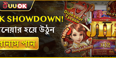 স্লট শোডাউন স্পেশাল বোনাস 🎰 promotion