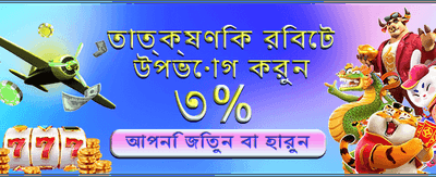 সেরা গেম খেলুন আজই